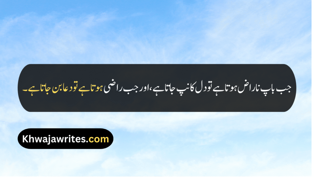 Emotional Father Quotes