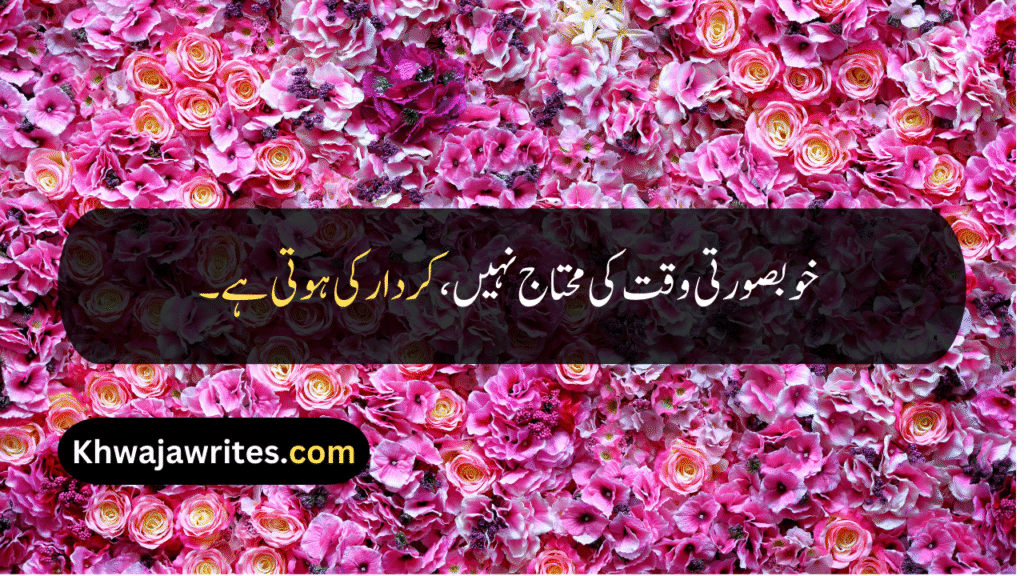 Beauty Quotes For Girls