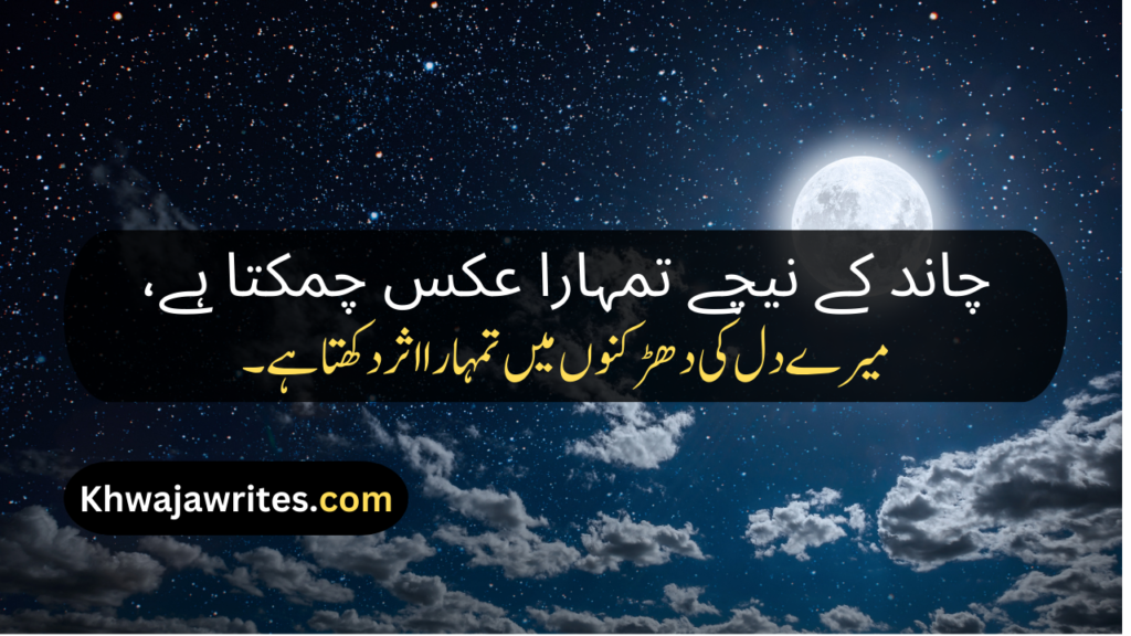 Chand Poetry
