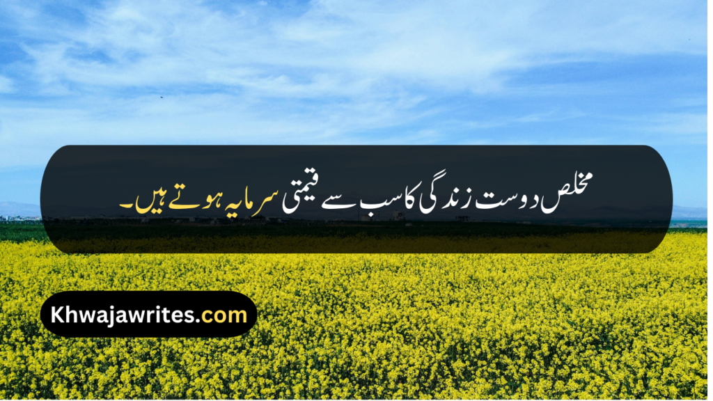Hazrat Ali Quotes About Friendship