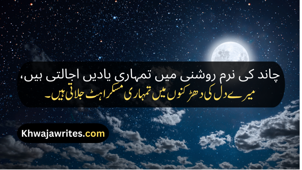 Chand Poetry