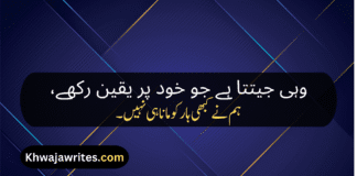 Best 50+ Attitude Shayari In Urdu 2 Lines Attitude Shayari In Urdu