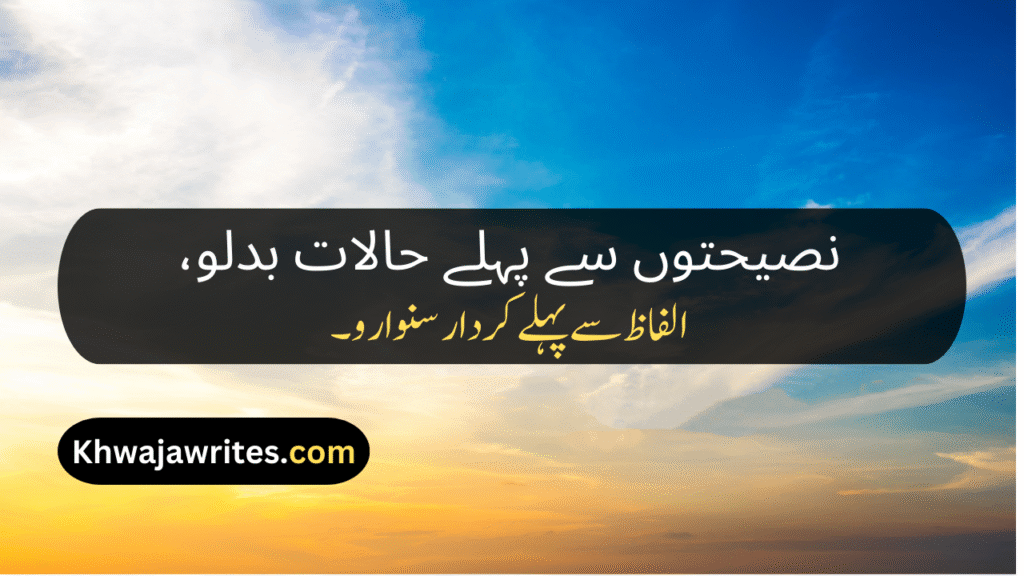 Deep Lines In Urdu