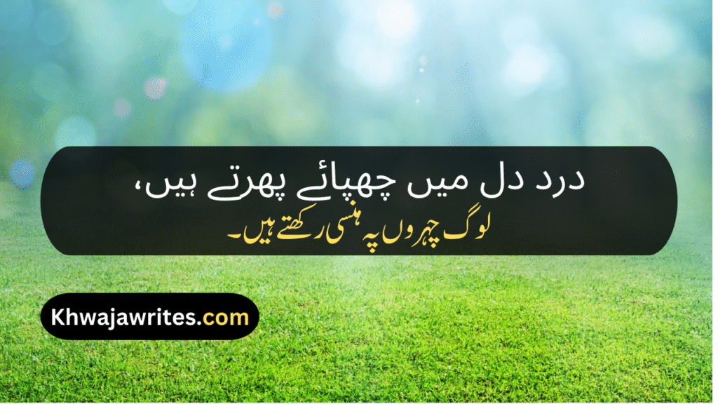 Whatsapp About Lines In Urdu