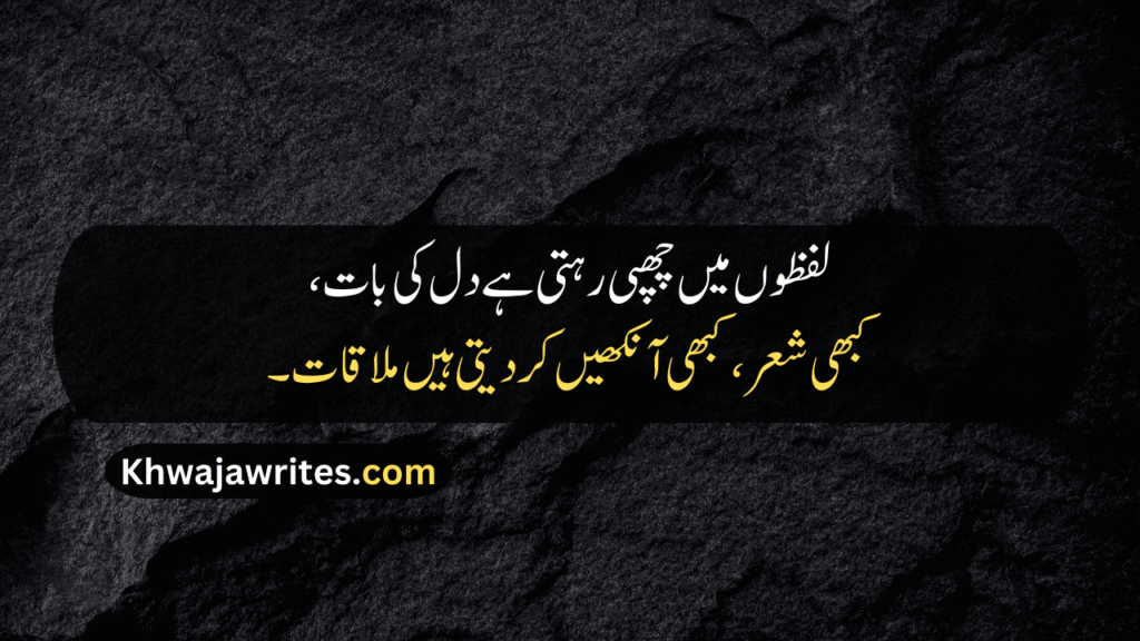 2 Line Poetry