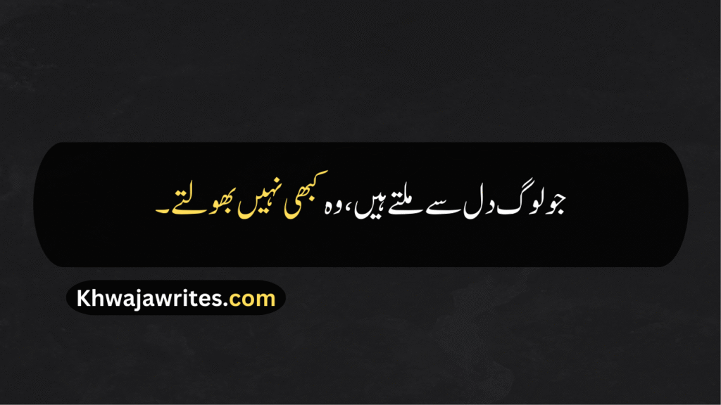 Deep Quotes About Life In Urdu