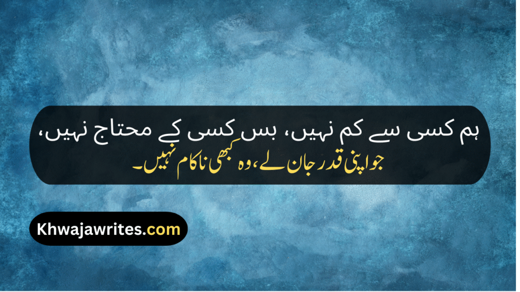 Attitude Shayari In Urdu