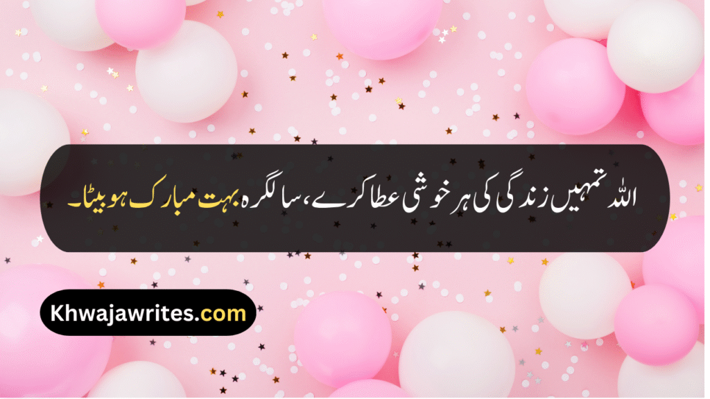 Birthday Quotes For Daughter