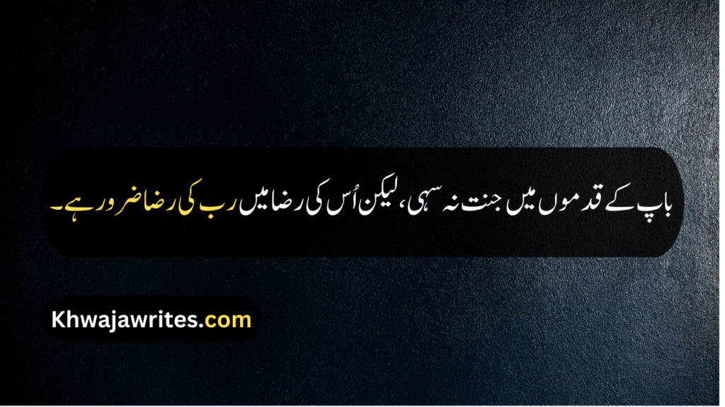 Emotional Father Quotes