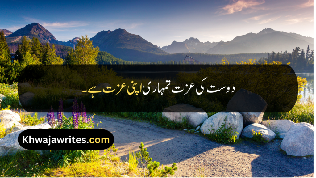 Hazrat Ali Quotes About Friendship