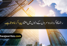 30 Powerful Good Leader Quotes In Urdu for Motivation Good Leader Quotes