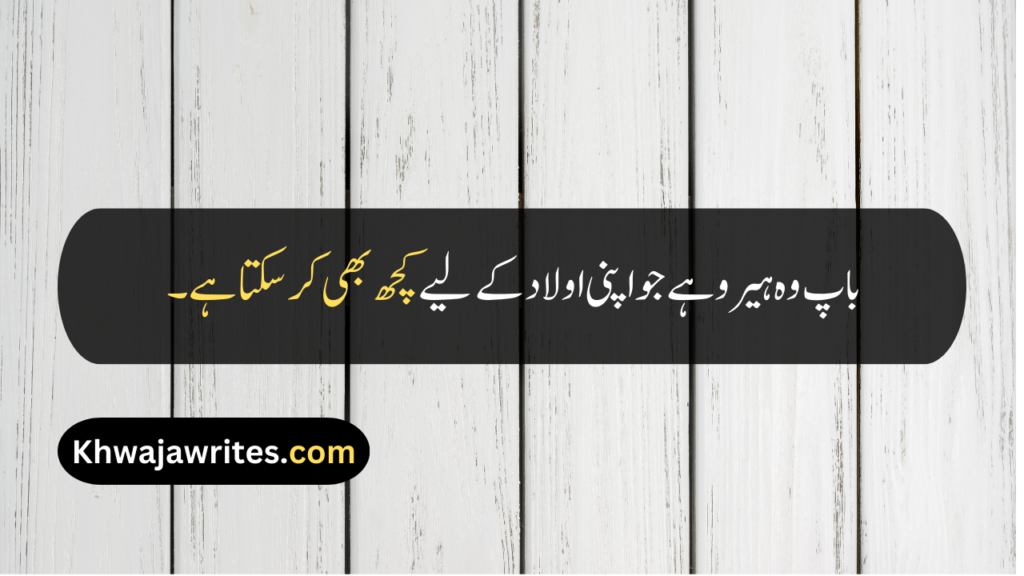 Emotional Father Quotes