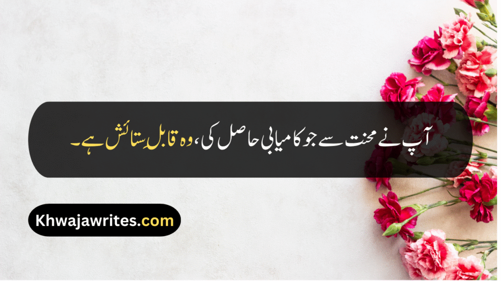 Appreciation Quotes For Good Work