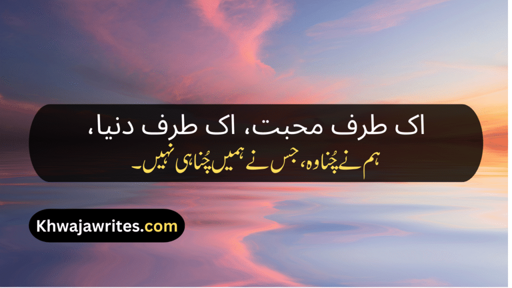 2 Line Poetry