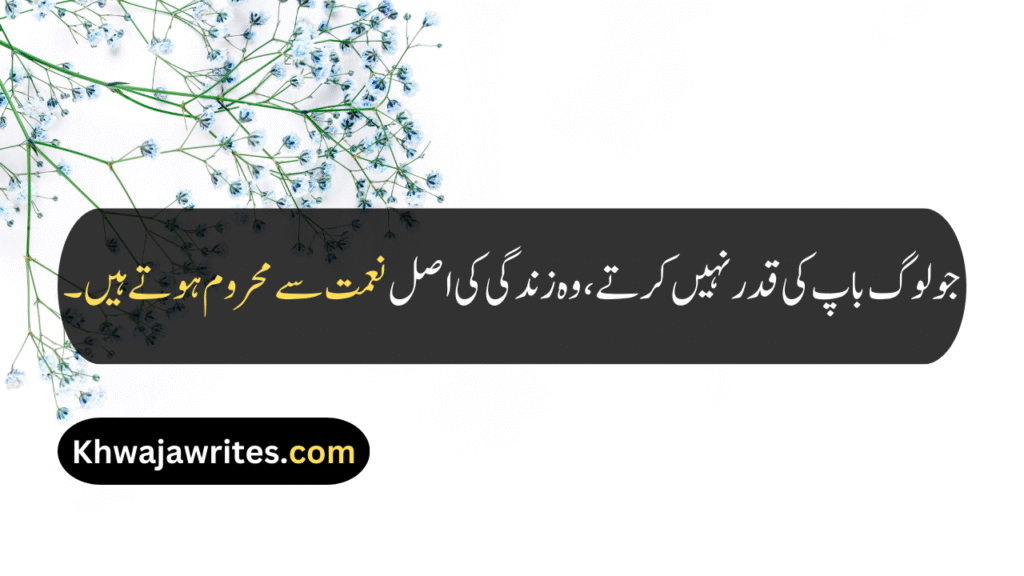 Emotional Father Quotes