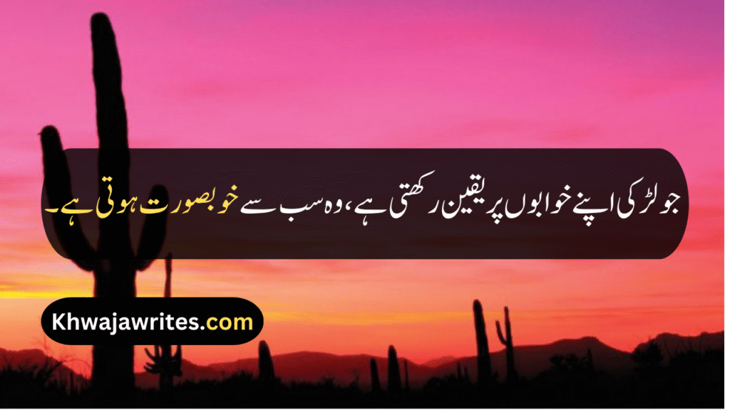 Beauty Quotes For Girls