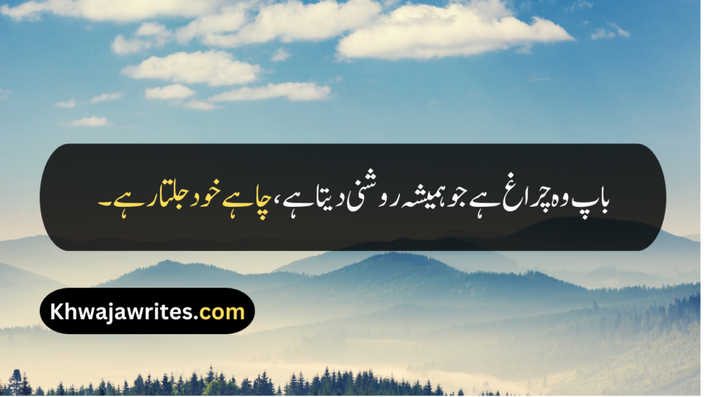 Emotional Father Quotes
