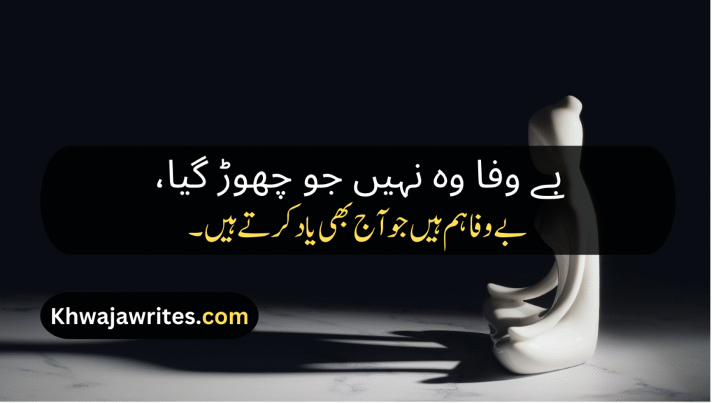 Urdu Shayari