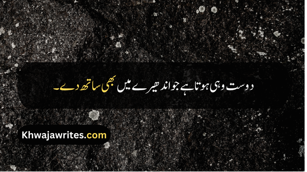 Deep Quotes About Life In Urdu