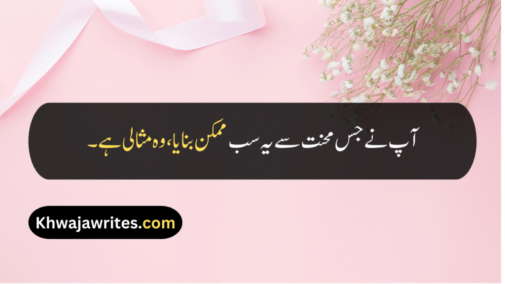 Appreciation Quotes For Good Work