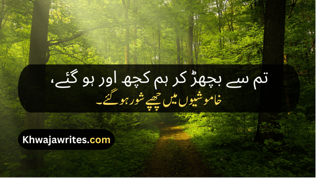 2 Line Poetry