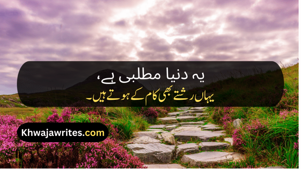 Whatsapp About Lines In Urdu