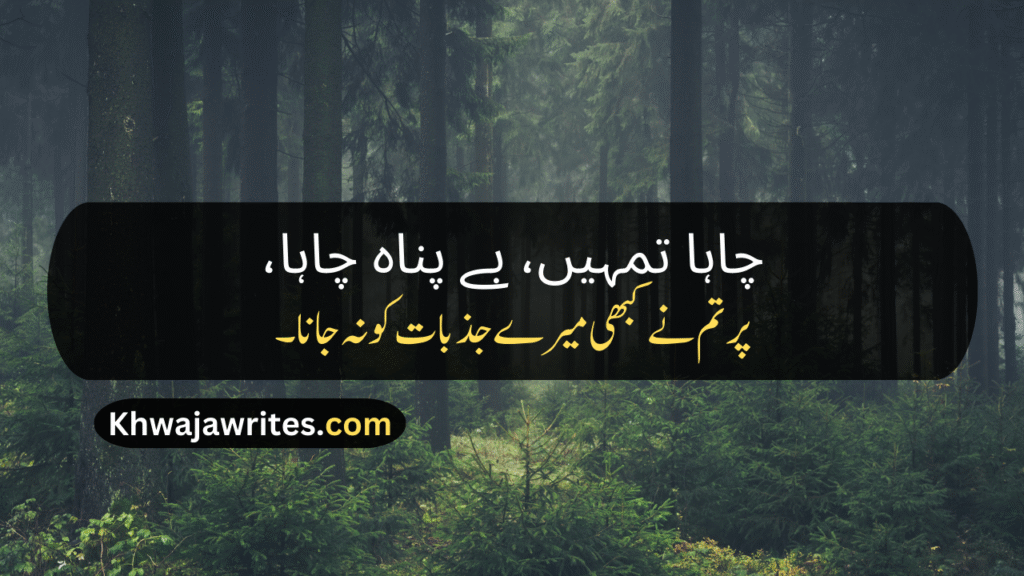 Two Line Poetry