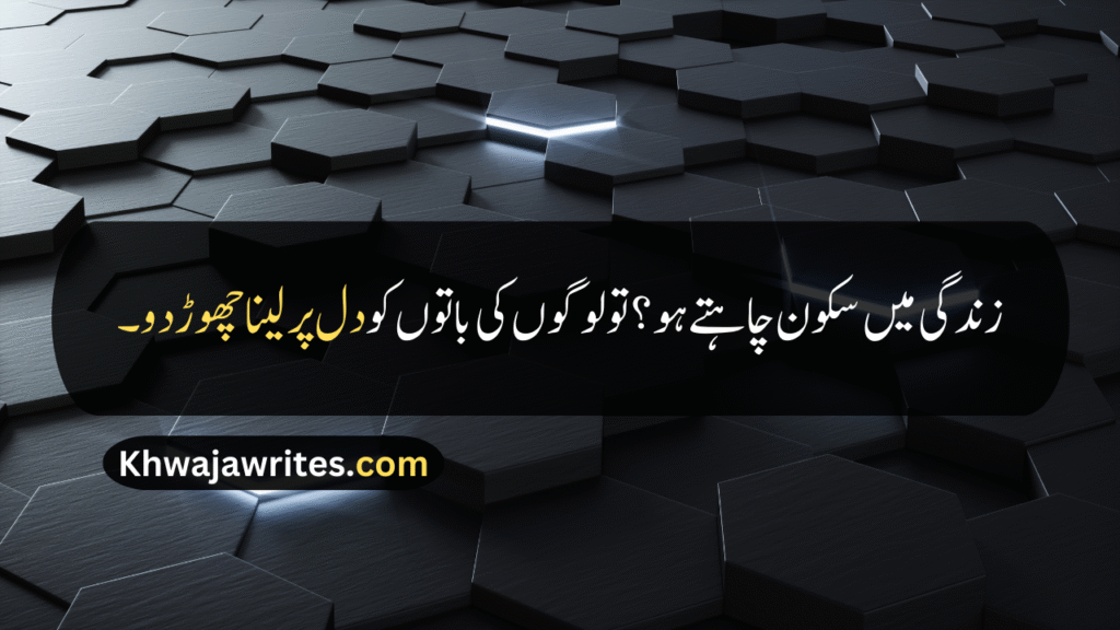 Deep Quotes About Life In Urdu
