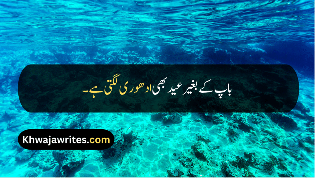 Emotional Father Quotes