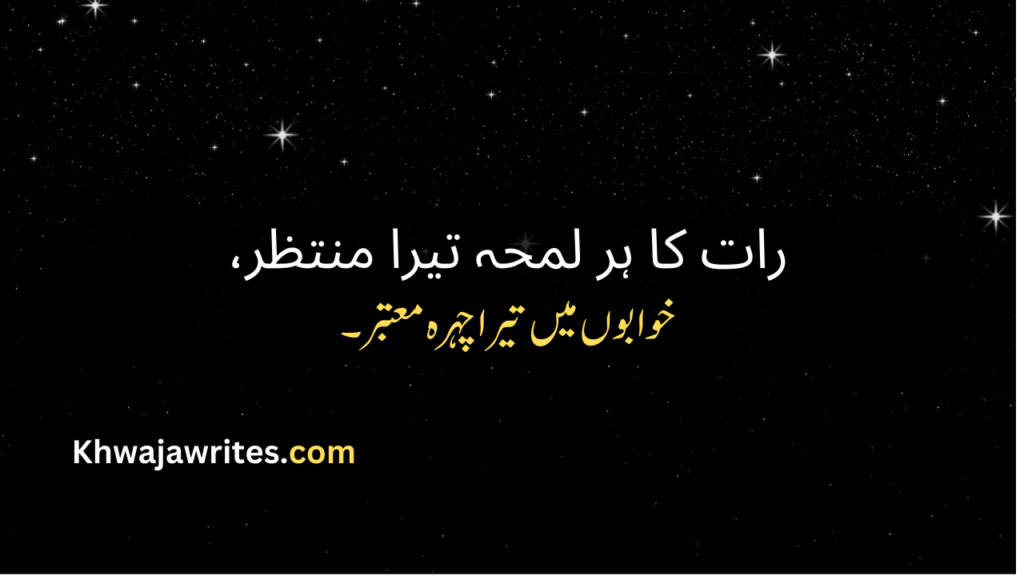 Good Night Poetry In Urdu