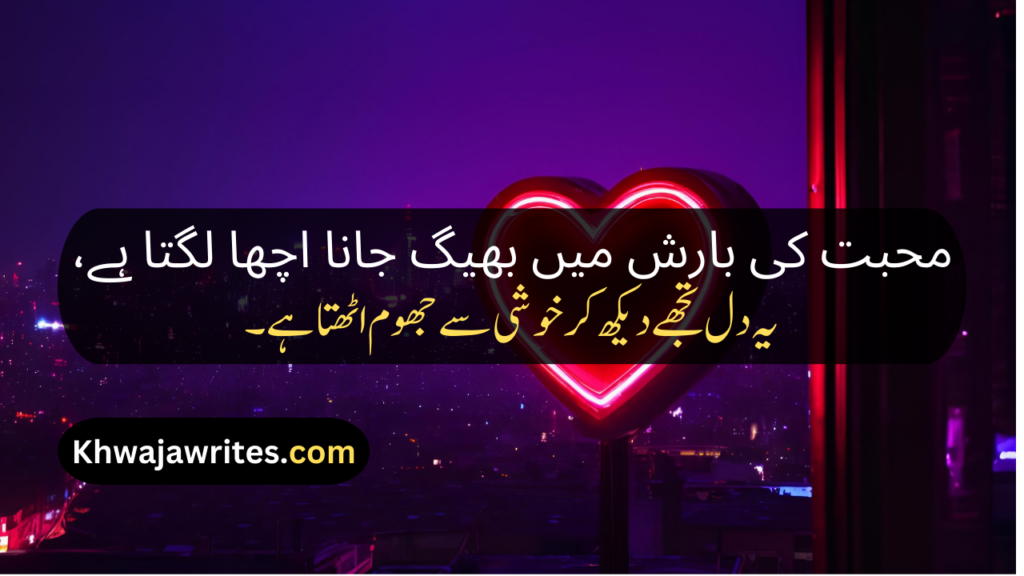 Love Poetry In 2 Lines