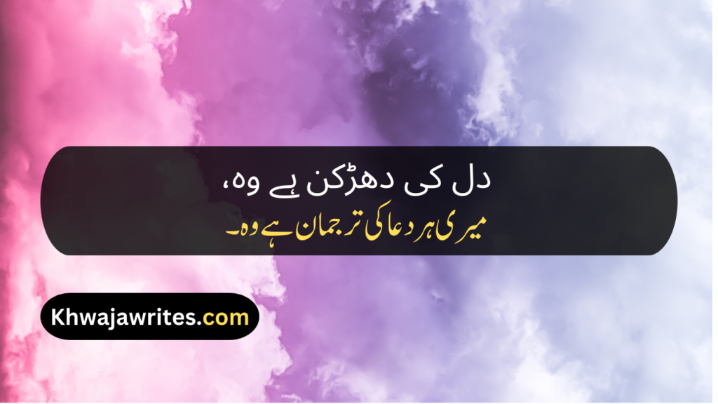 Poetry For Sister In Urdu