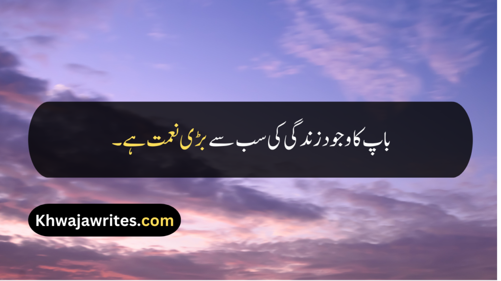 Emotional Father Quotes