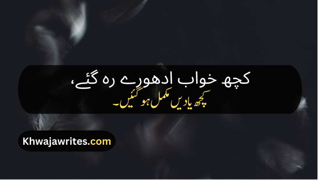 Urdu Shayari