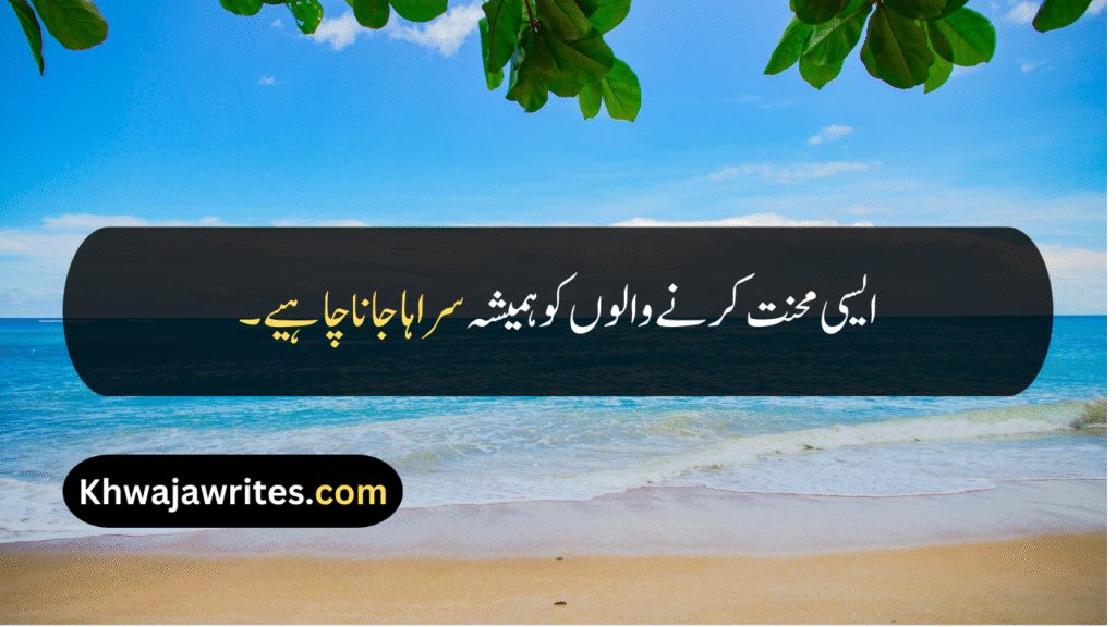 Appreciation Quotes For Good Work