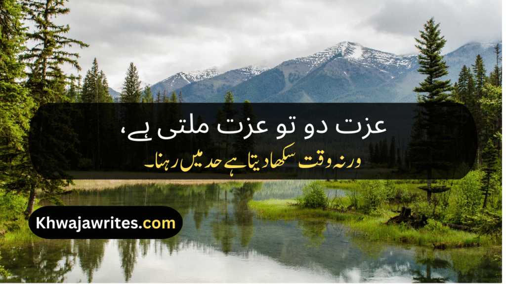 Whatsapp About Lines In Urdu
