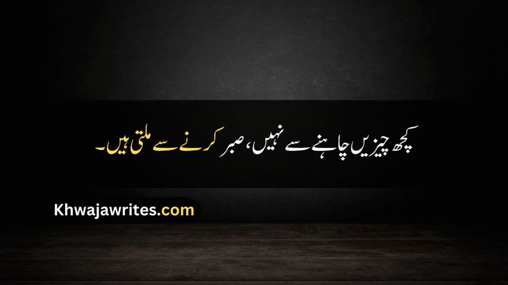 Deep Quotes About Life In Urdu