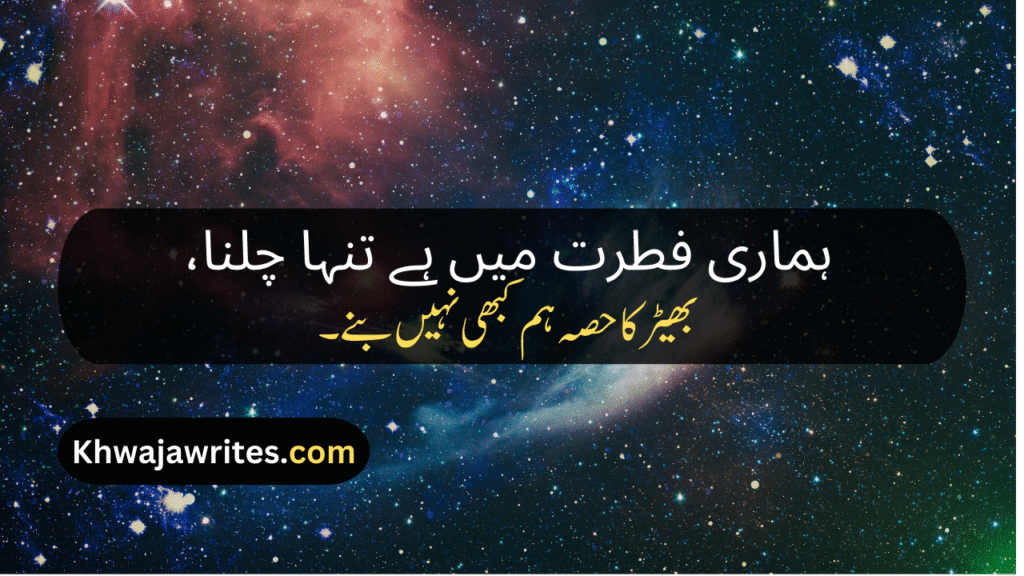 Attitude Shayari In Urdu