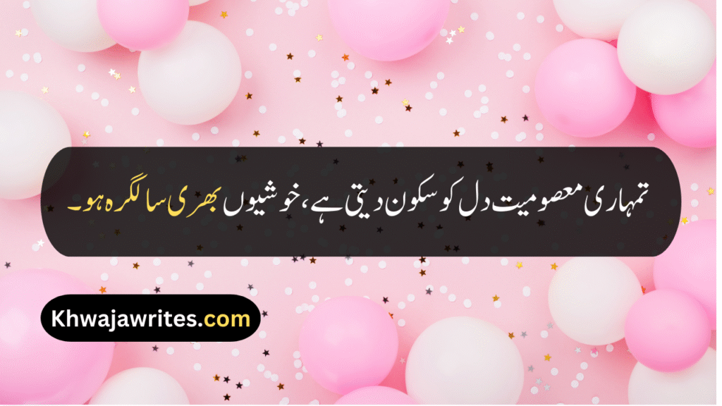 Birthday Quotes For Daughter