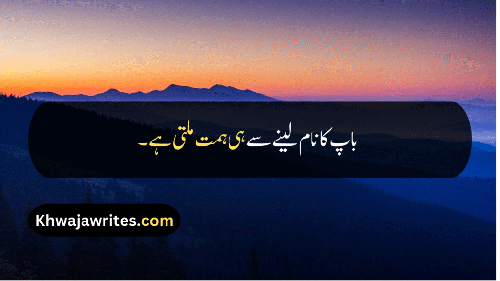 Emotional Father Quotes