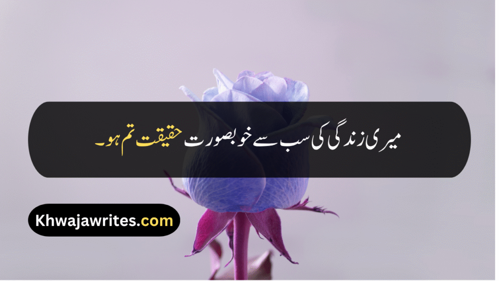 Beautiful Quotes For Husband
