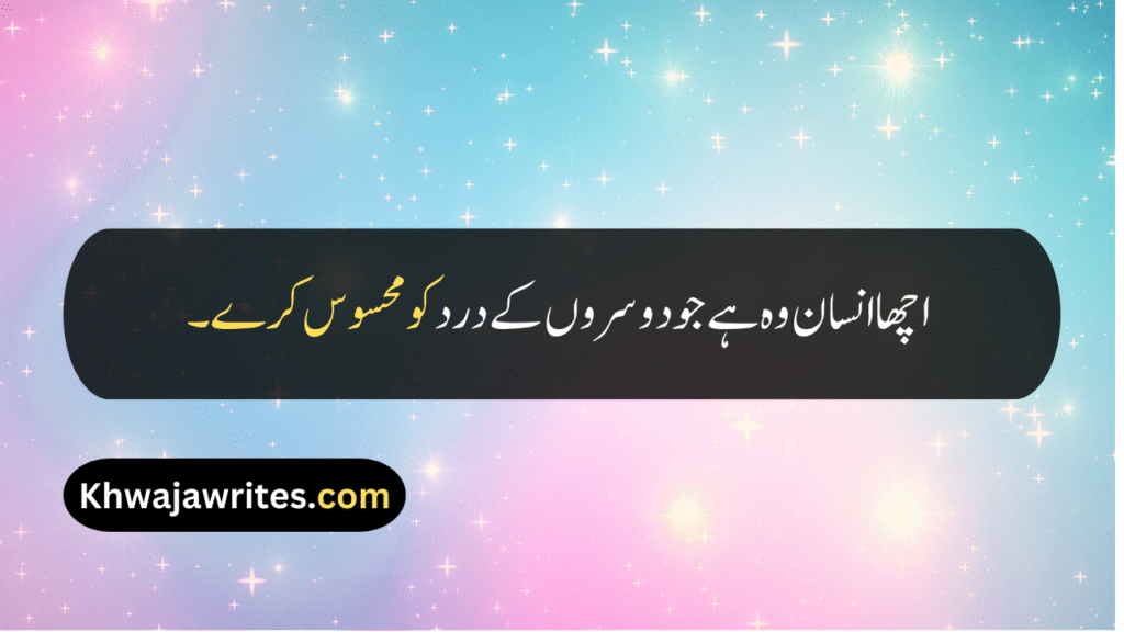 Good Person Quotes