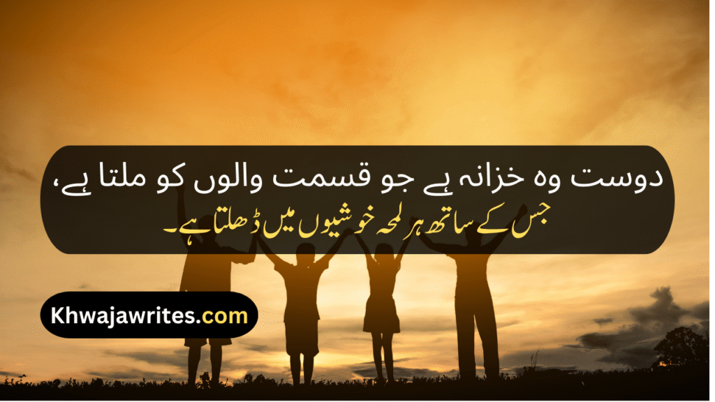 Bestie Poetry In Urdu