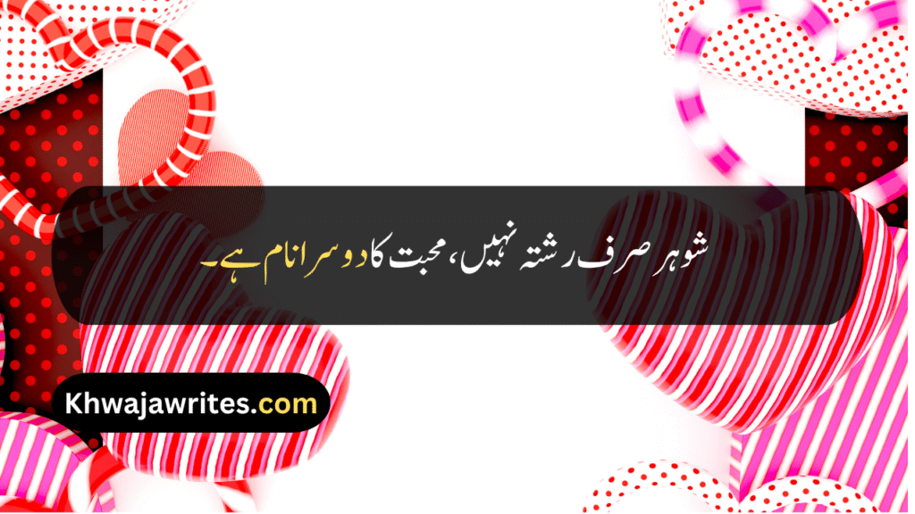 Beautiful Quotes For Husband