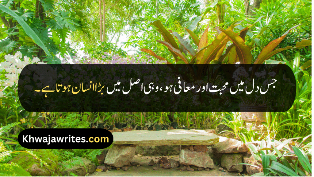 Good Person Quotes