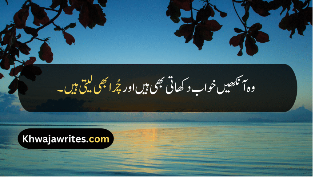 Beautiful Eyes Quotes