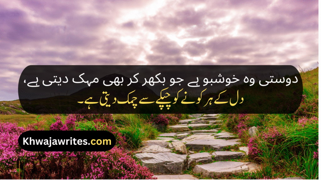 Bestie Poetry In Urdu