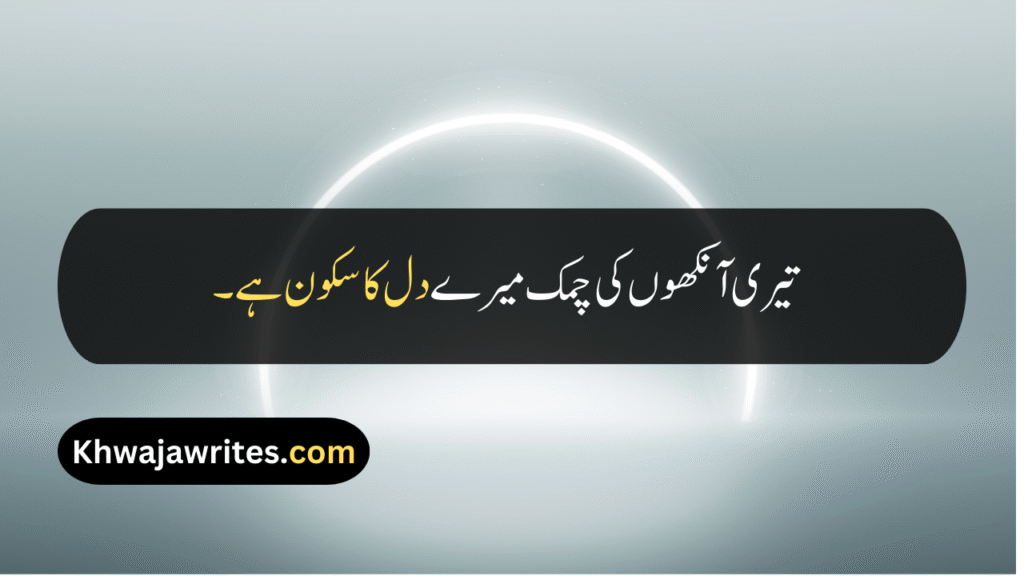 Beautiful Eyes Quotes