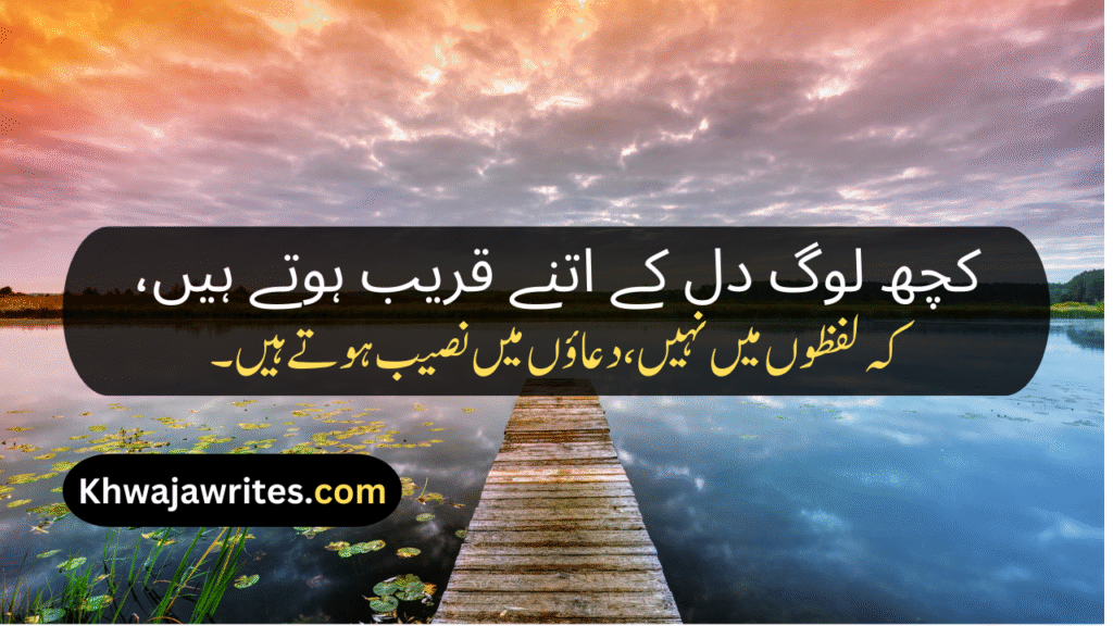 Bestie Poetry In Urdu