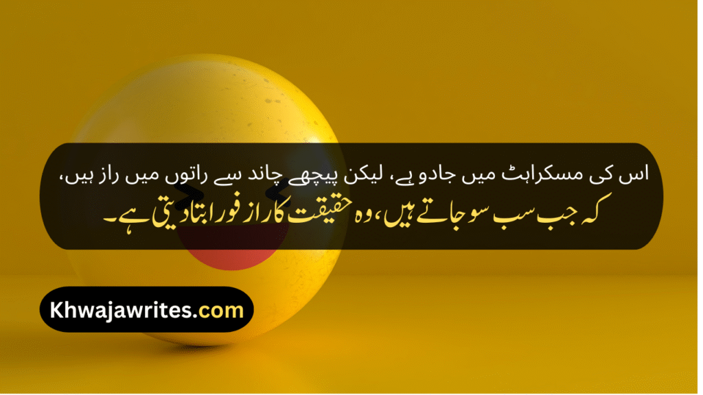 Funny Poetry On girl In Urdu